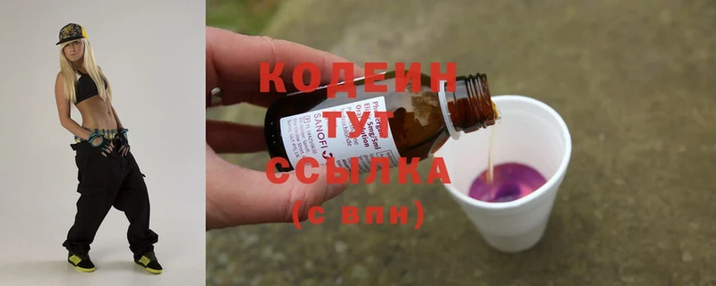 где продают   Владикавказ  Кодеиновый сироп Lean Purple Drank 